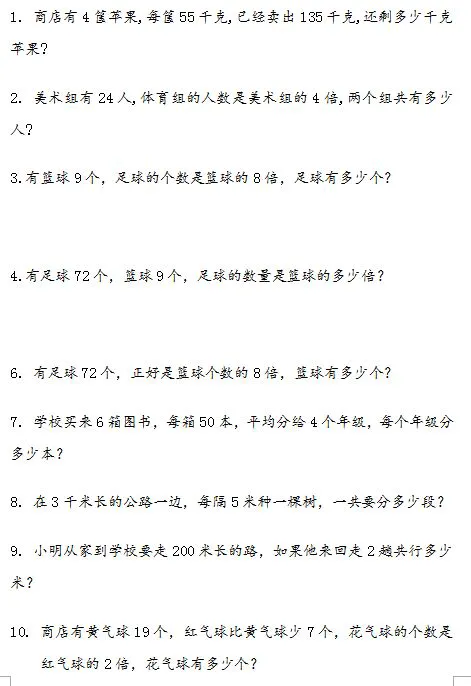 如何制定有效的篮球训练策略以提高球员表现_0